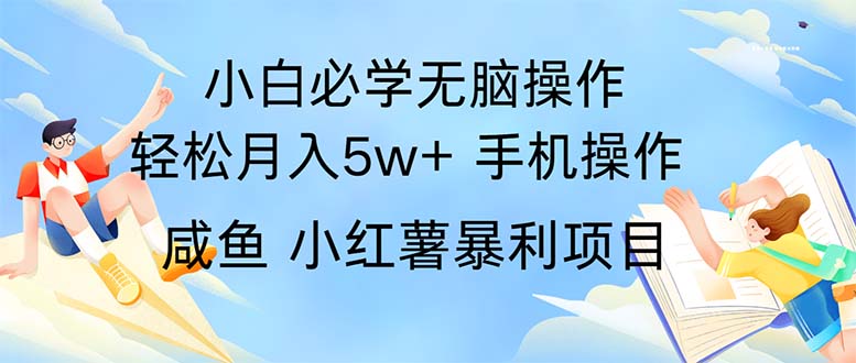 （11953期）2024热门暴利手机操作项目，简单无脑操作，每单利润最少500-柠檬网创