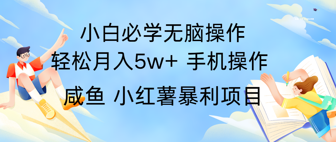 全网首发2024最暴利手机操作项目，简单无脑操作，每单利润最少500+-柠檬网创