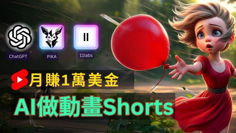 轻松制作皮克斯风格人生故事短视频，免费AI助你月入上万【揭秘】-柠檬网创