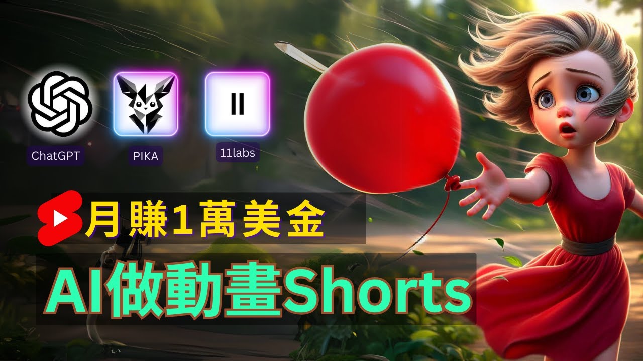 轻松制作皮克斯风格人生故事短视频，免费AI助你月入上万-柠檬网创