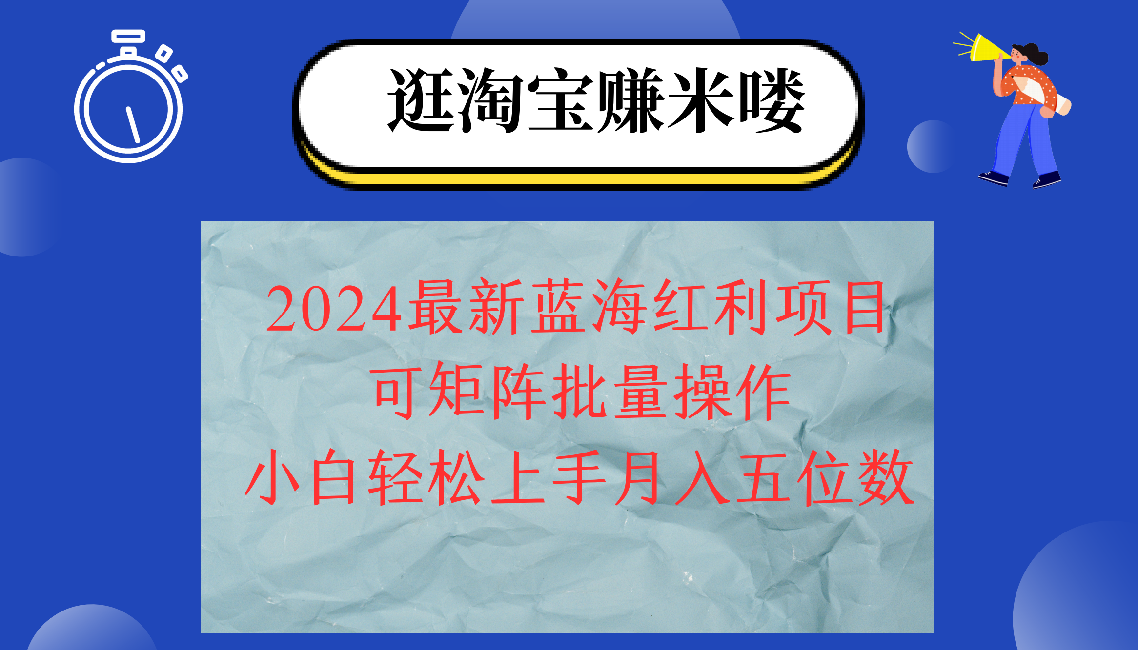 （12033期）2024淘宝蓝海红利项目，无脑搬运操作简单，小白轻松月入五位数，可矩阵…-柠檬网创