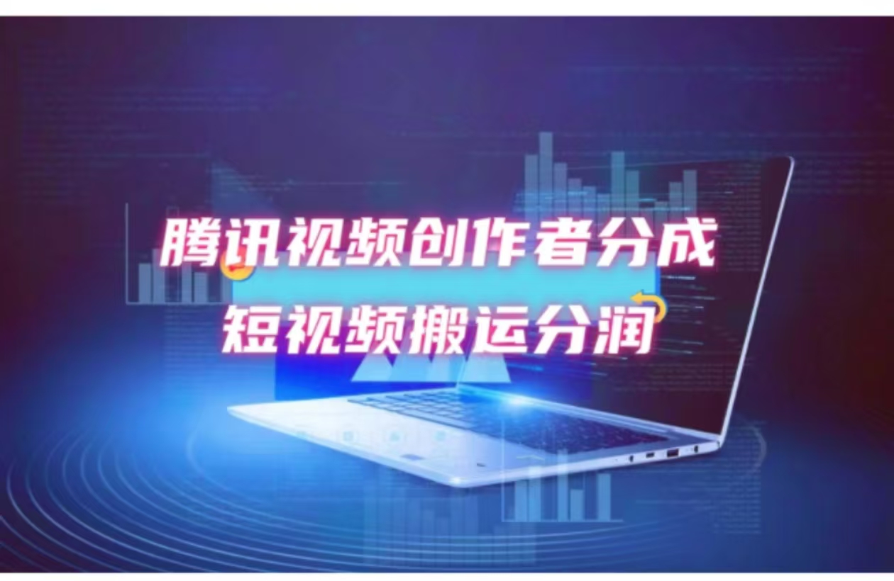 （12107期）2024新风口，无脑搬运海外历史视频，去重一键发布，小白可做，月入1w不…-柠檬网创
