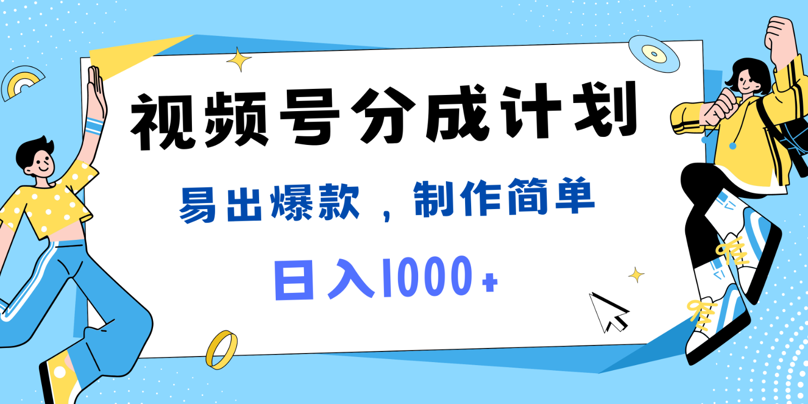 视频号热点事件混剪，易出爆款，制作简单，日入1000+-柠檬网创