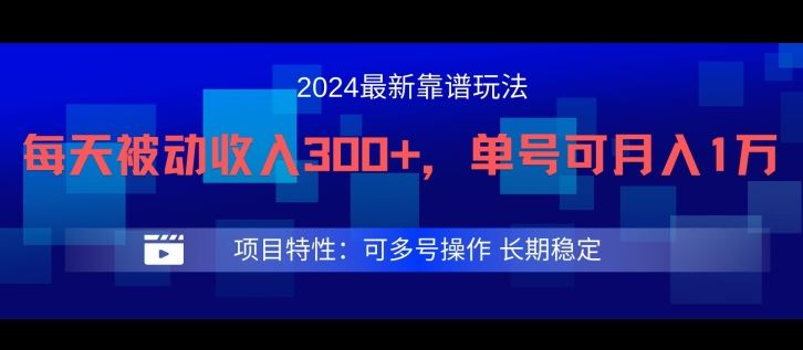 2024最新得物靠谱玩法，每天被动收入300+，单号可月入1万，可多号操作【揭秘】-柠檬网创