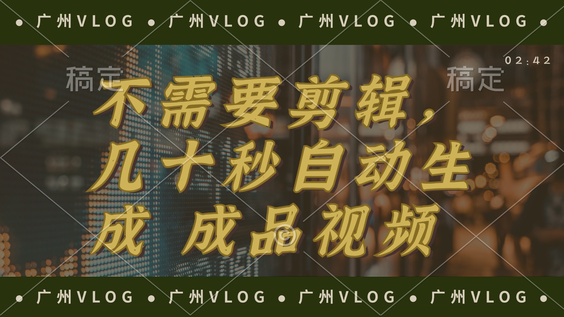 （12190期）几十秒生成电影解说成品 一键背景音乐画面字幕全搞定-柠檬网创