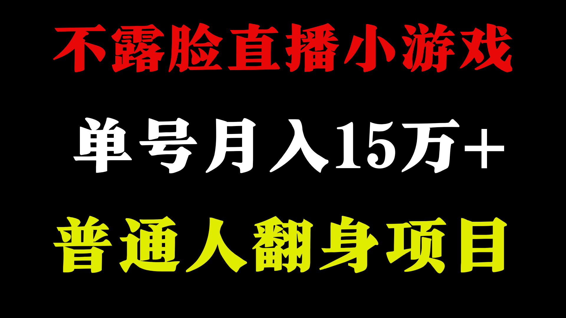 2024超级蓝海项目，单号单日收益3500+非常稳定，长期项目-柠檬网创