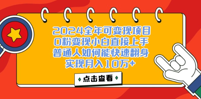 （12329期）一天收益3000左右，闷声赚钱项目，可批量扩大-柠檬网创