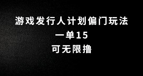 抖音无脑搬砖玩法拆解，一单15.可无限操作，限时玩法，早做早赚【揭秘】-柠檬网创