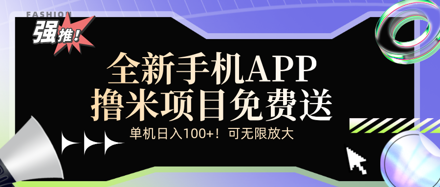 （12679期）全新平台手机广告分成计划-柠檬网创