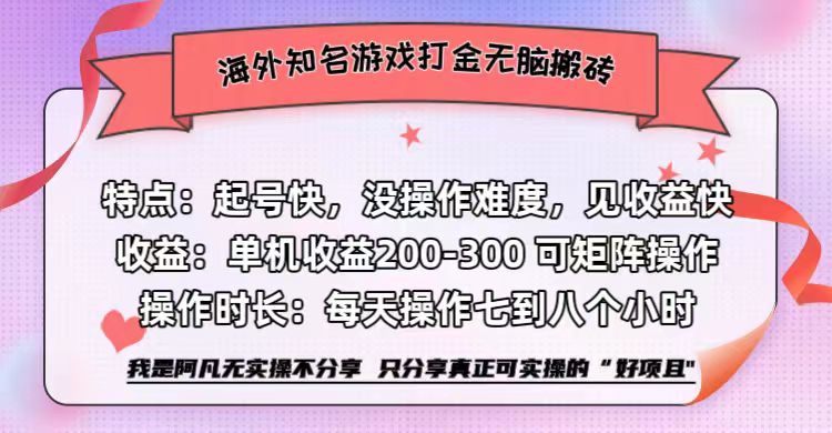 （12681期）海外知名游戏打金无脑搬砖单机收益200-300+-柠檬网创