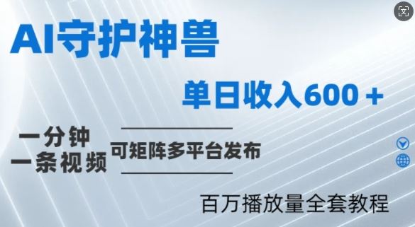 制作各省守护神，100多W播放量的视频只需要1分钟就能完成【揭秘】-柠檬网创