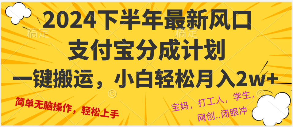 （12861期）2024年下半年最新风口，一键搬运，小白轻松月入2W+-柠檬网创