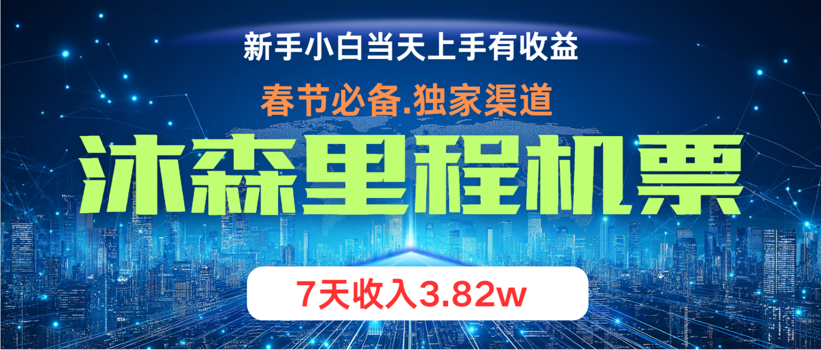 小白轻松上手，纯手机操作，当天收益，月入3w＋-柠檬网创