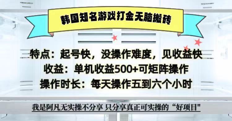 全网首发海外知名游戏打金无脑搬砖单机收益500+  即做！即赚！当天见收益！-柠檬网创