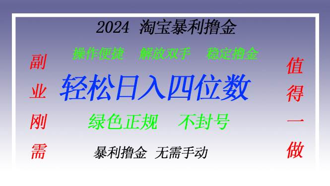 （13183期）淘宝无人直播撸金 —— 突破传统直播限制的创富秘籍-柠檬网创