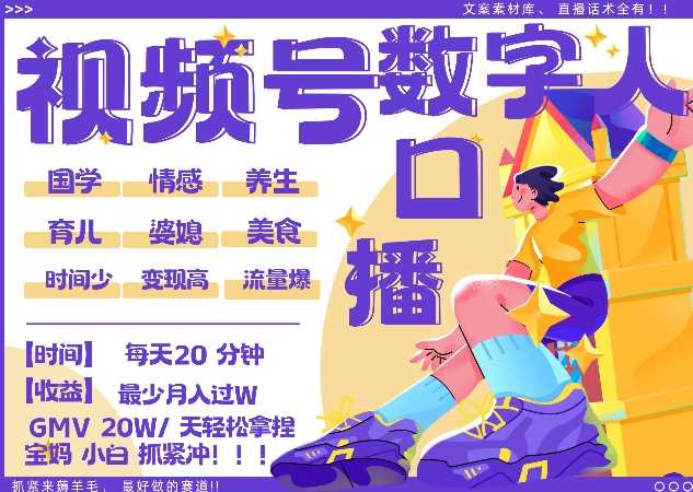 蝴蝶号数字人暴力起号，AI改写文案，再也不用费劲录口播， 每天20分钟，流量火爆日入破W轻松拿捏-柠檬网创
