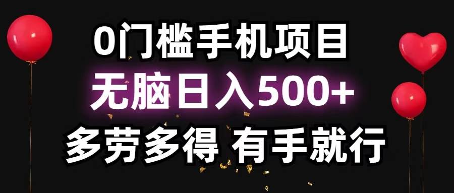 （13216期）零撸项目，看广告赚米！单机40＋小白当天上手，可矩阵操作日入500＋-柠檬网创