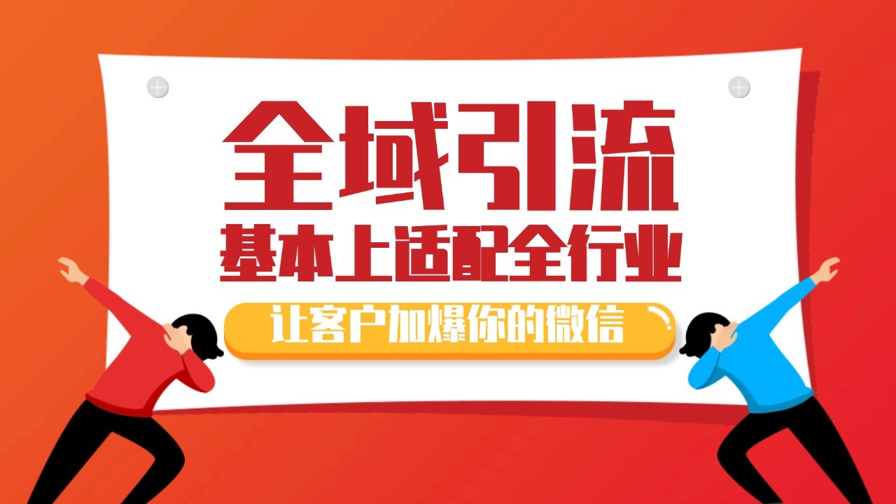 各大商业博主在使用的截流自热玩法，黑科技代替人工 日引500+精准粉-柠檬网创