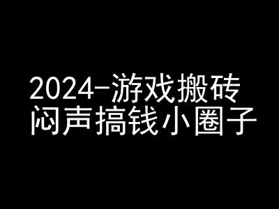 2024游戏搬砖项目，快手磁力聚星撸收益，闷声搞钱小圈子-柠檬网创