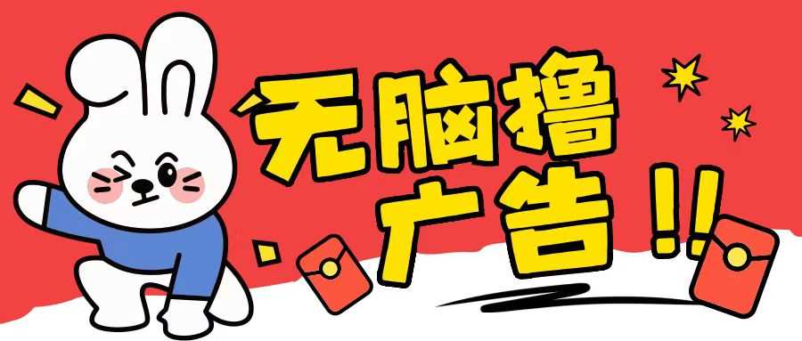 无限薅羊毛玩法，纯自撸无需养机一天2-3张【揭秘】-柠檬网创
