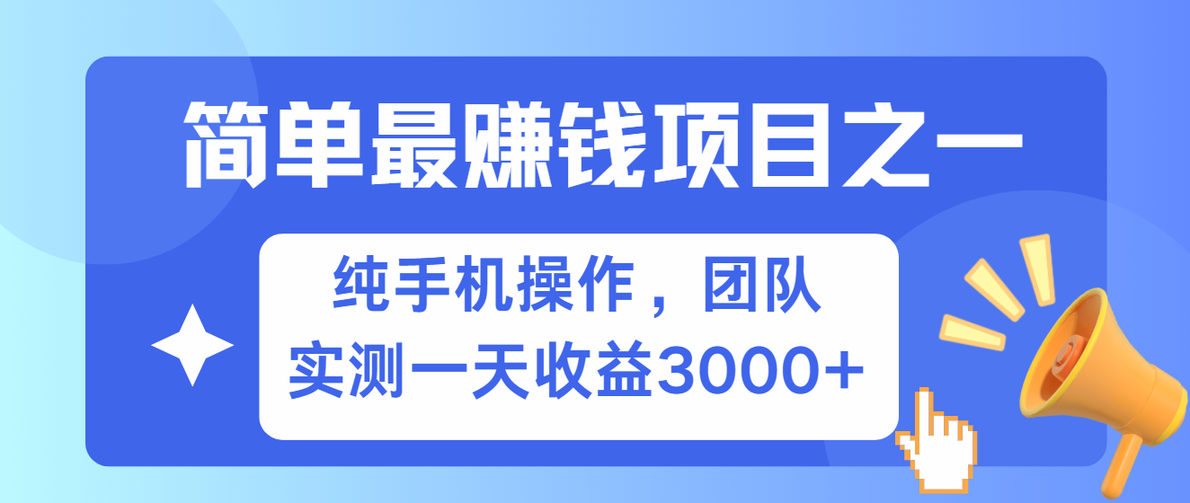 简单有手机就能做的项目，收益可观，可矩阵操作，兼职做每天500+-柠檬网创