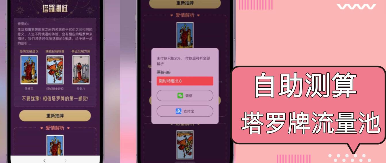 （13389期）自助紫色H5塔罗牌占卜系统源码（独立版）- 完整下载与搭建教程-柠檬网创