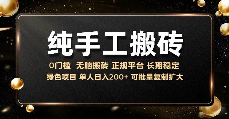 （13388期）纯手工无脑搬砖，话费充值挣佣金，日赚200+长期稳定-柠檬网创