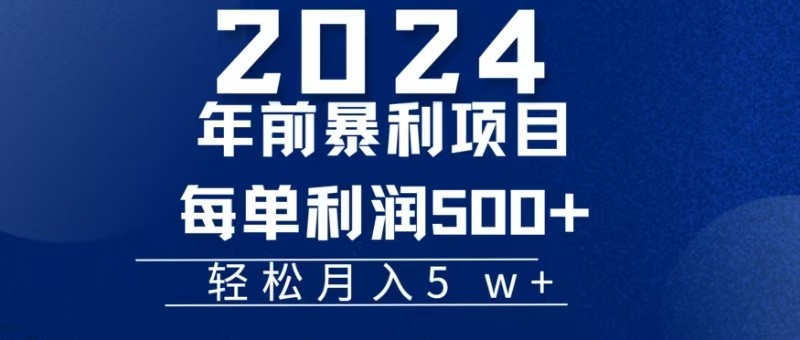 机票赚米每张利润在500-4000之间，年前超大的风口没有之一-柠檬网创