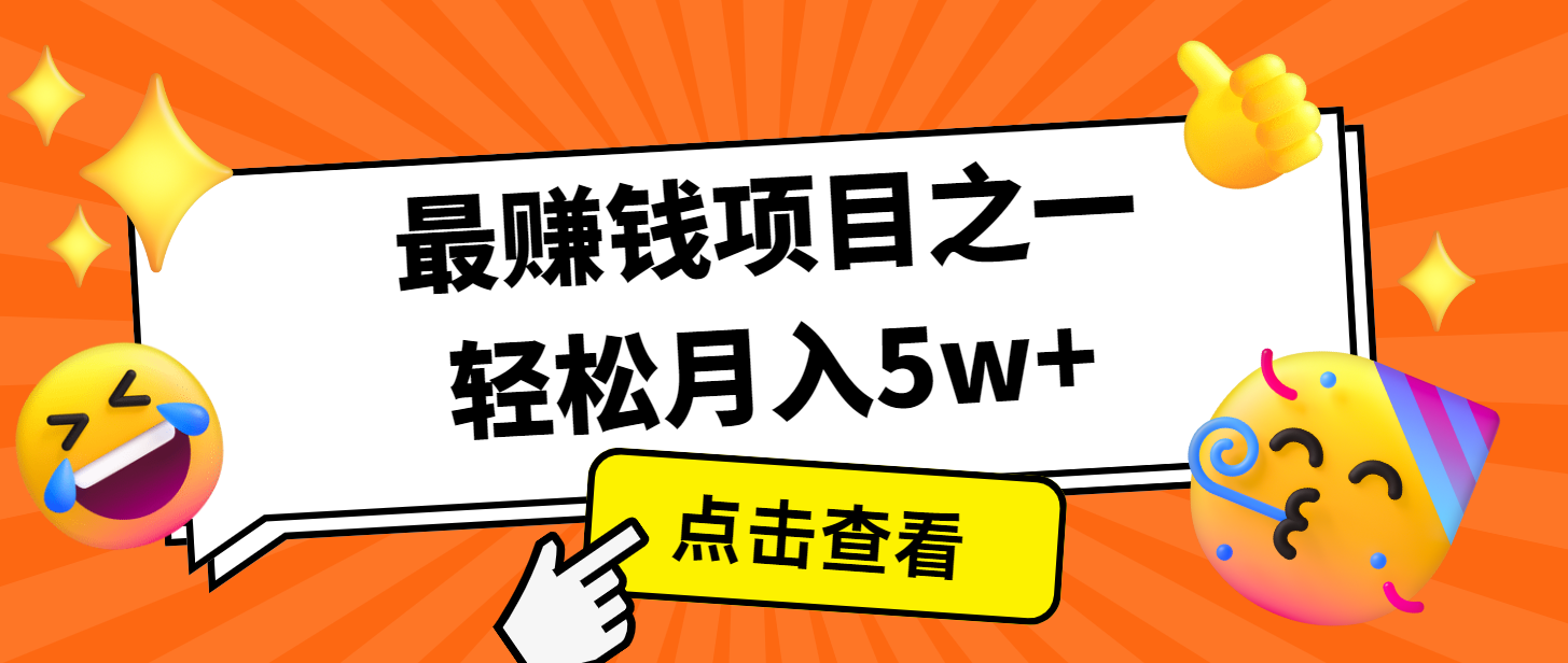 7天赚了2.8万，小白必学项目，手机操作即可-柠檬网创