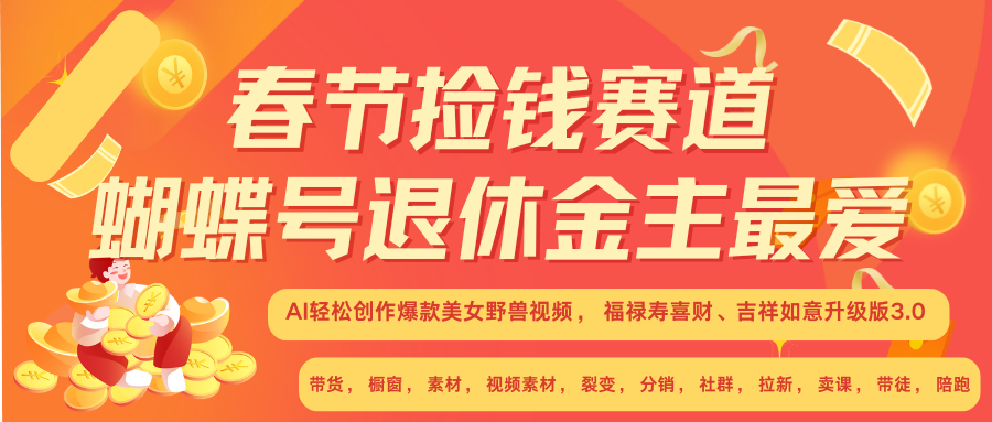 赚翻春节超火爆赛道，AI融合美女和野兽， 每日轻松十分钟做起来单车变摩托-柠檬网创
