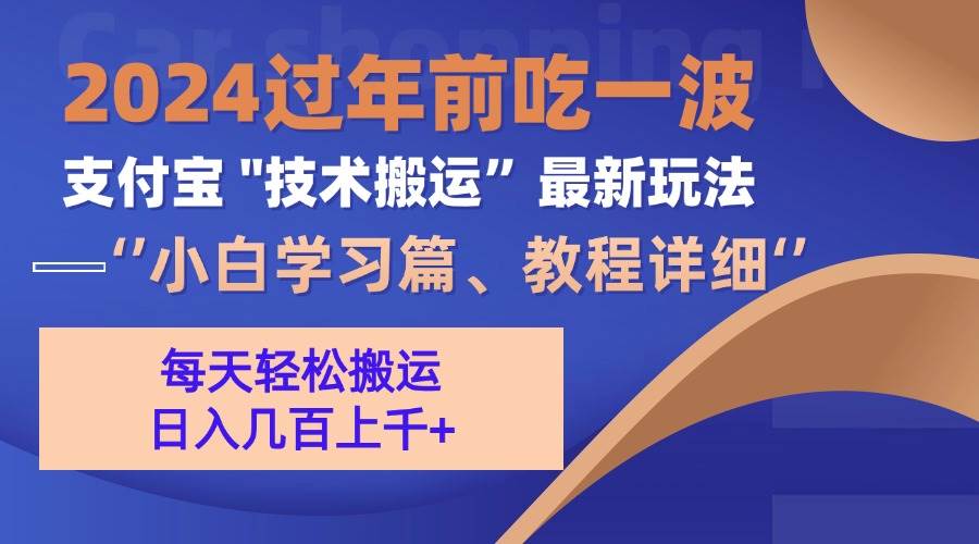 （13556期）支付宝分成搬运（过年前赶上一波红利期）-柠檬网创