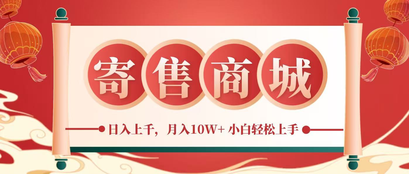 一部手机，一天几分钟，小白轻松日入上千，月入10万+，纯信息项目-柠檬网创