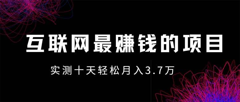 （13591期）年前风口最大化，长久可以做！-柠檬网创