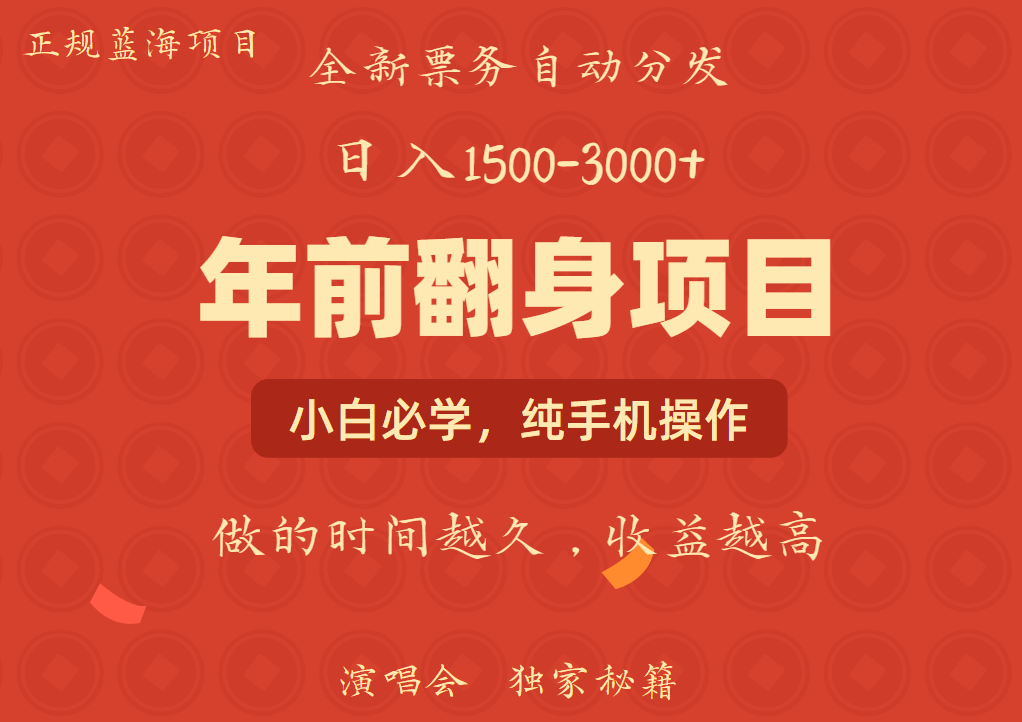年前可以翻身的项目，日入2000+ 主打长久稳定，利润空间非常的大-柠檬网创