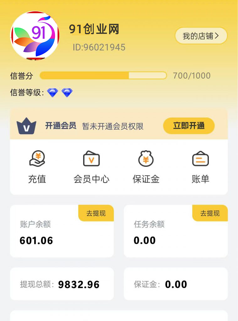 （13784期）【站长实操】小任务项目，0投入，每天都有收益，一部手机即可，亲测一天100+，长期可做-柠檬网创