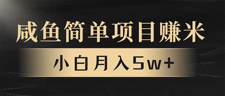 （13752期）年前暴利项目，7天赚了2.6万，翻身项目！-柠檬网创