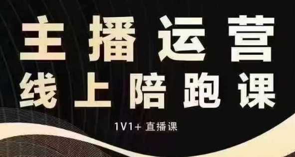 猴帝电商1600抖音课【12月】拉爆自然流，做懂流量的主播，快速掌握底层逻辑，自然流破圈攻略-柠檬网创