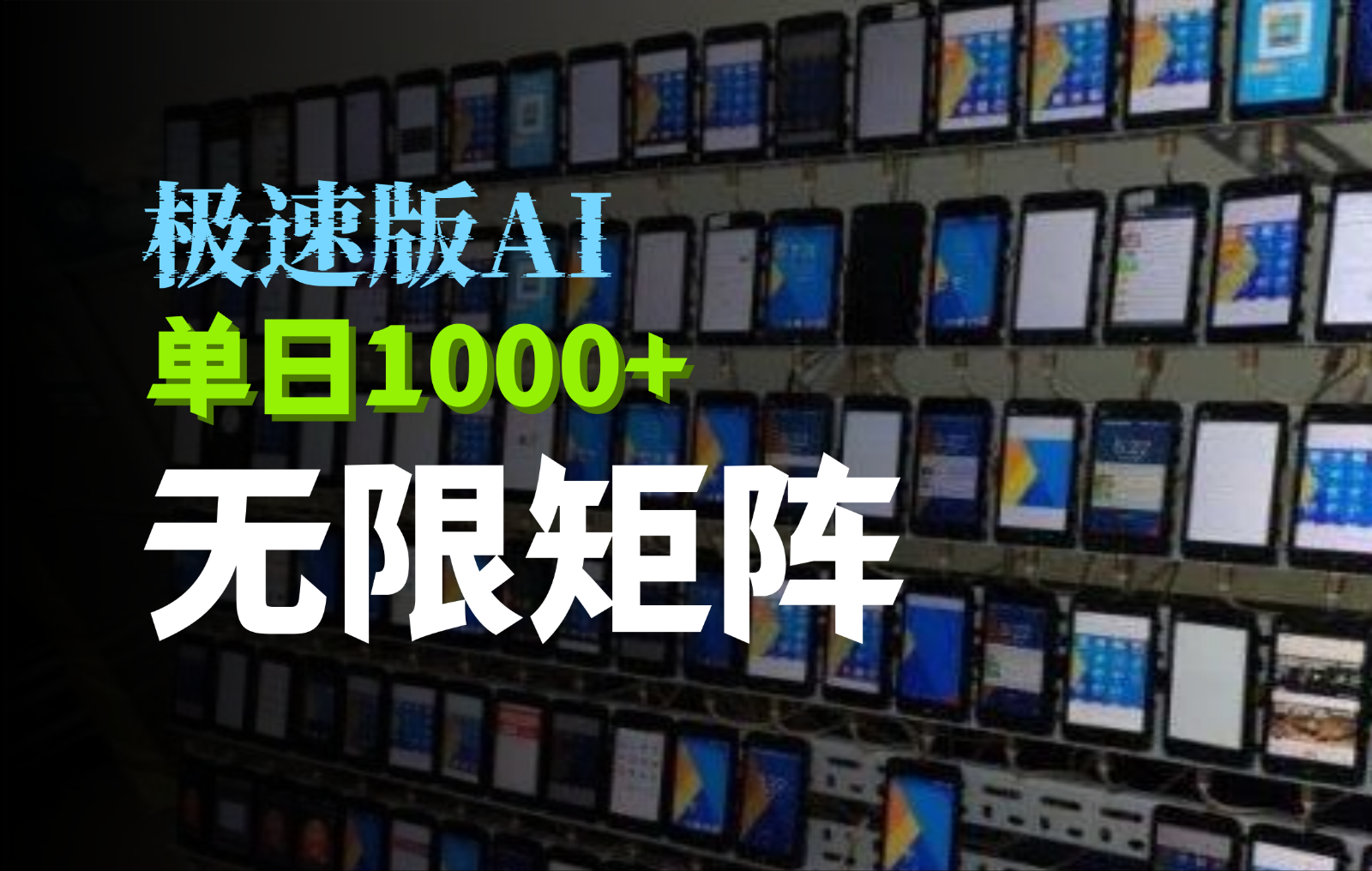 抖音快手极速版掘金项目，轻松实现暴力变现，单日1000+-柠檬网创